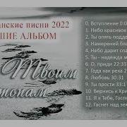 Песни Мсц Ехб Скачать