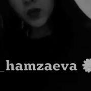 Aigerim Hamzaeva Ыйлаба Жаным