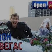 Орёл И Решка 1 Сезон Сша Лас Вегас Hd