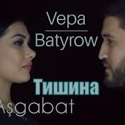 Vepa Batyrov Тишина Hit 2019