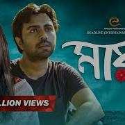 Maya Eid Natok 2019 Apurba Tanjin Tisha New Bangla Natok