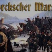 Yorkscher Marsch