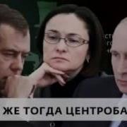 Схема Выкачивания Денег Из Населения