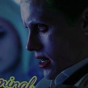 Harley Quinn And Joker Criminal Харли Квинн И Джокер Песня Криминал