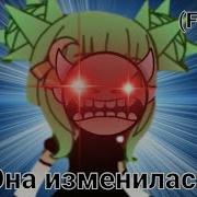 Маша Катя И Серёга