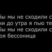 Артем Пивоваров Собирай Меня Караоке