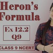 Cbse Class 9 Maths Ncert Solution Heron S Formula Exercise 12 2 Problem 9