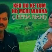 Naihe Jina Song