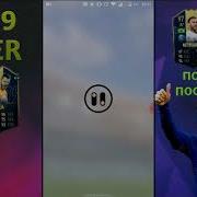 New Bag In Fut 19 Pacybits Новый Баг На Сбч Смотри Пока Не Исправили