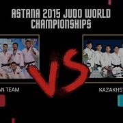 World Championat Judo Astana 2015Trellir