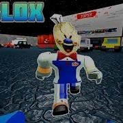 Мороженщик 2 В Роблоксе Roblox Ice Scream 2