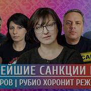 Александр Плющев Брекфаст Шоу 12 03 2025