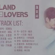 Fairyland Lovers Ost 蓬莱间 Ost