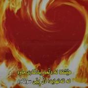 Shahriyar Ebrahimi Namonde Rahi Kurdish Subtitle ᴴᴰ