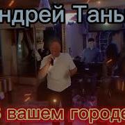 Таныч Песни