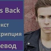 Kisses Back На Русском