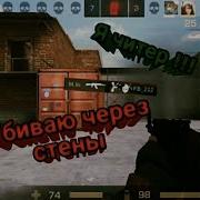 Standoff 2 Counter Terrorist Win