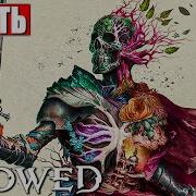 Авовед Прохождение На Русском