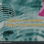 Мультфильм Анастасия Вальс Минус