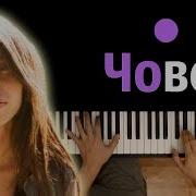 Один В Каное Човен Караоке Piano Karaoke Ноты Midi