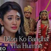 Dilo Ko Bandha Tha Humne Bhi Kaira Sad Song