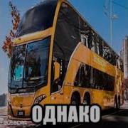 Нах Нах Нах Ты Базаришь