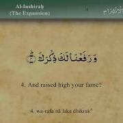 Surah Al Inshirah