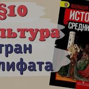 Параграф 10 История России 6 Класс