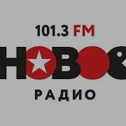 Погода На Новом Радио Казань