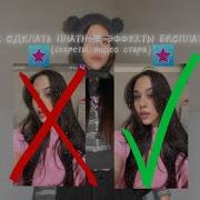 Платные Эффекты В Video Star Бесплатно Ответ Тут