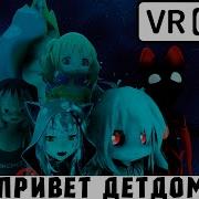 Vrchat Приколы На Русском Вр Чат Монтаж