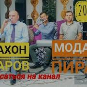 Чумахон Сафаров Модари Пирам 2019 Jumakhon Safarov Modari Piram 2019