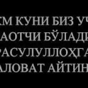 Саловат Айтганга Бериладиган Савоб