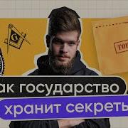 Про Сотрудников Защиты Государственной Тайны