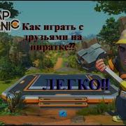 Как Играть В Scrap Mechanic Бесплатно По Сети Не Актуально