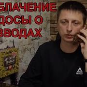 Андрей Видосы О Разводах