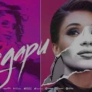 Айна Ибрагимова Для Тебя