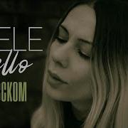 Hello Adele Rus Cover