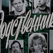 Брагинский Эмиль Эльдар Рязанов Родственники