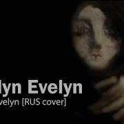 Evelyn Evelyn Rus