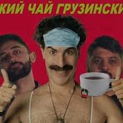 Индийский Час На Русском