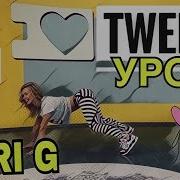 Урок Twerk By Mari G Как Танцевать Тверк В Упоре На Руки Выпуск 13