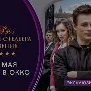 Upgrade Записки Отельера