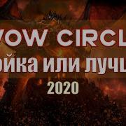 Обзор Пираток Wow В 2020 Году Стоит Ли Играть