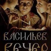 Щедровка Щедрый Вечер Добрый Вечер Васильев Вечер Старый Новый Год И