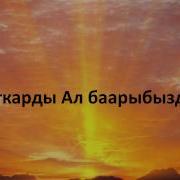 Ыры