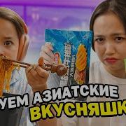 Мария Omg И Анютка Малютка