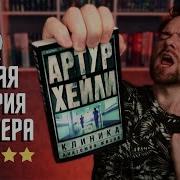 Клиника Анатомия Жизни