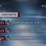 Полная Музыка Рен Тв Смотрите 2004 2006