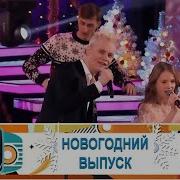 Песни От Всей Души 31 12 24